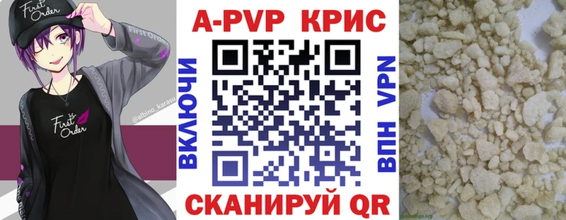 Купить закладки  Данилов  Альфа ПВП Crystall 