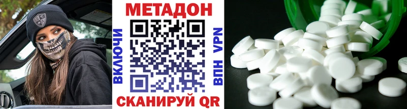 МЕТАДОН белоснежный  Купить закладки  Данилов 